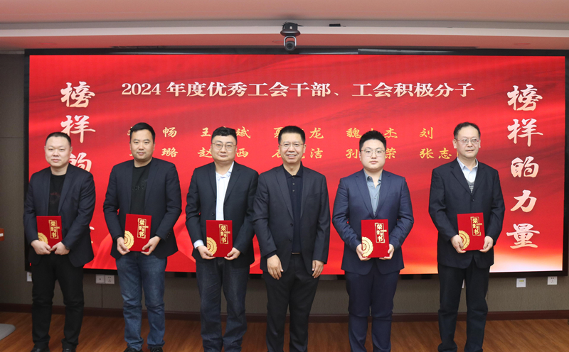 優(yōu)秀工會(huì )1_副本.png 優(yōu)秀工會(huì )1_副本.png